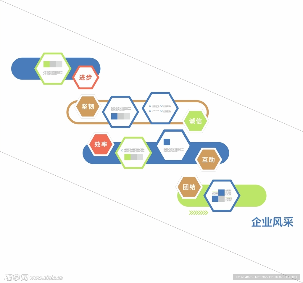 活力几何企业楼梯文化墙