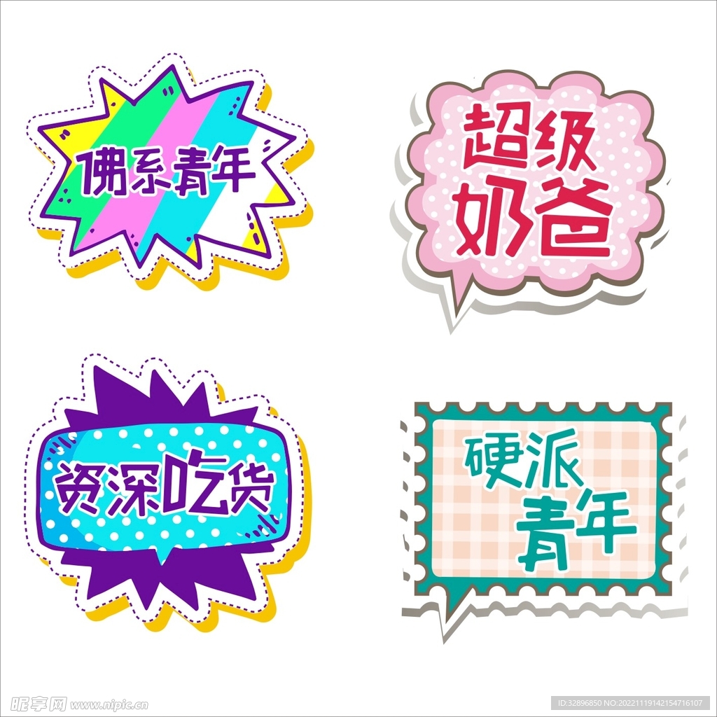 造型牌