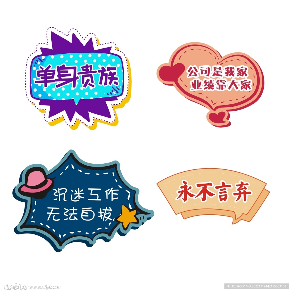 拍照牌