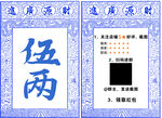 好评卡