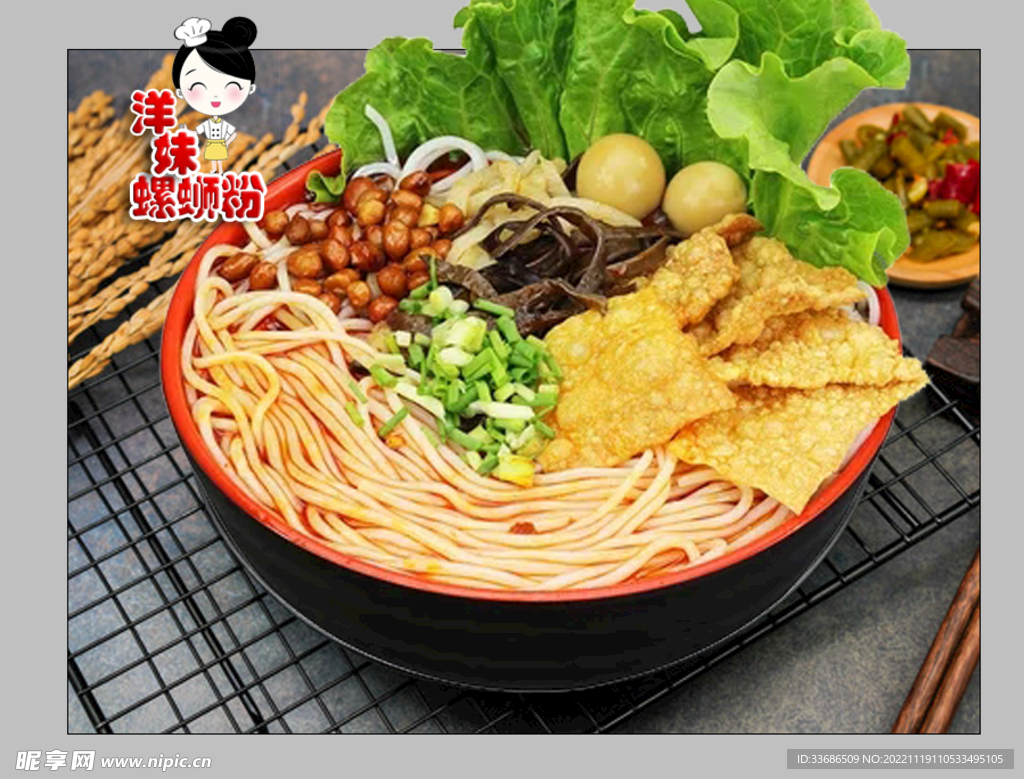 菜肴