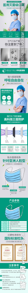 一次性防毒雾霾口罩详情页