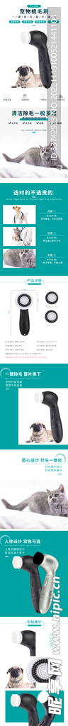 简约猫狗通用梳毛刷详情页