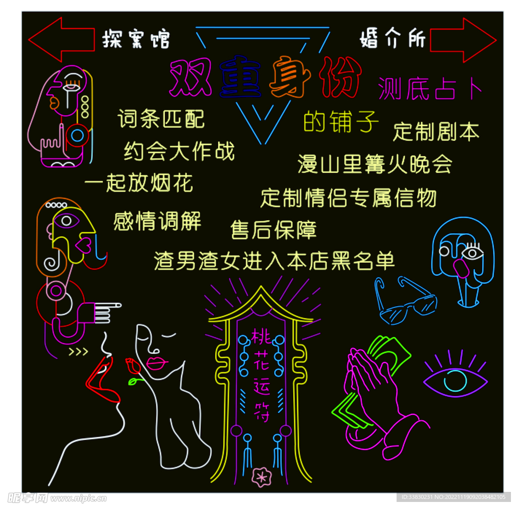 霓虹灯