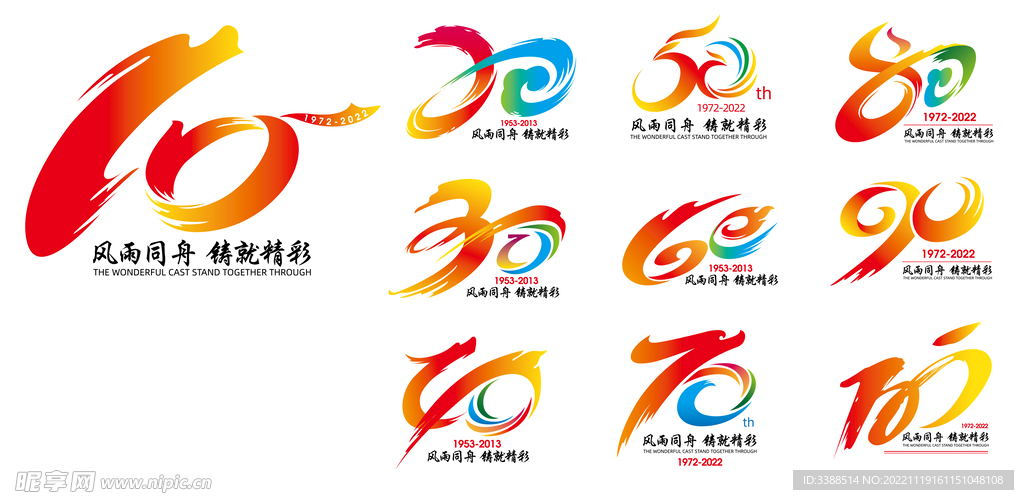 周年logo设计参考