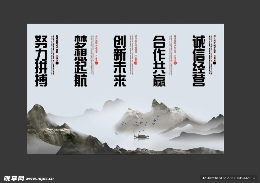企业文化墙 文字 