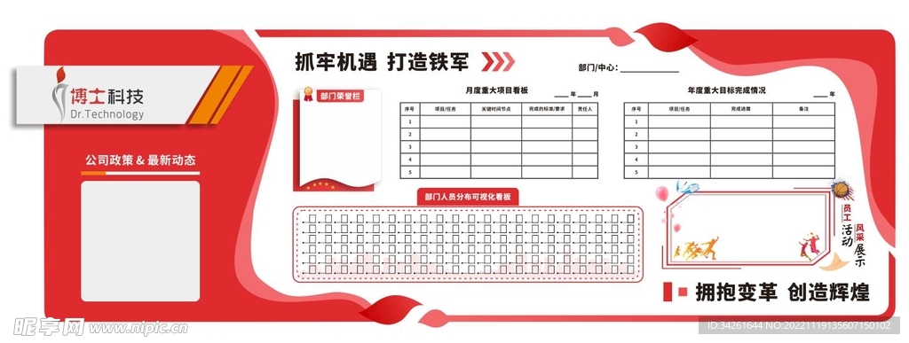 文化墙