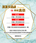 洗发卡活动