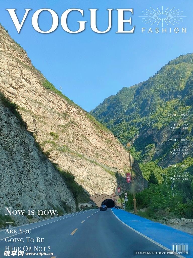 山下隧道