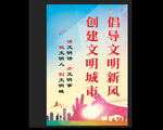 文明城市