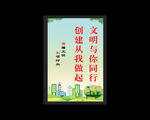 文明城市