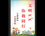 文明城