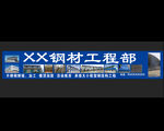 彩钢瓦房 