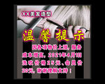 美发提示