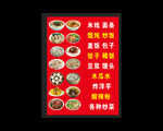 小吃海报