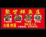 鱼庄