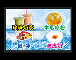 奶茶