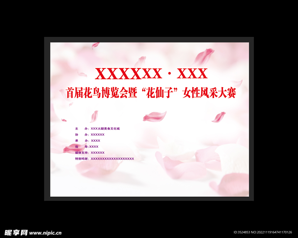 花仙子
