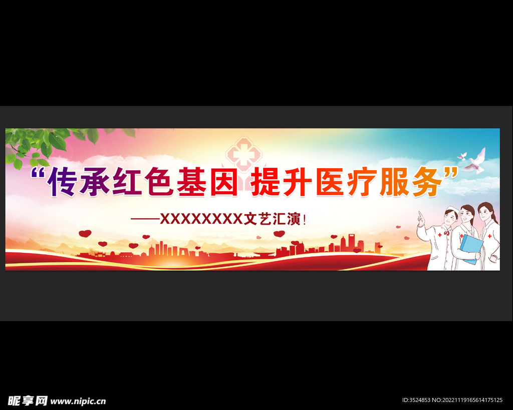 舞台背景