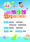 婴儿游泳