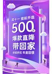 双十二海报