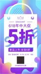 年终大促