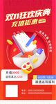 双十二海报 
