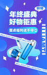 双十二海报