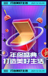 双十二海报