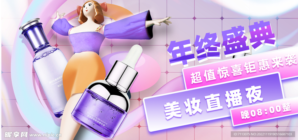 年终钜惠