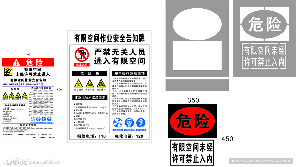 有限空间