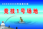 钓鱼