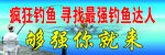 钓鱼