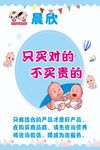 母婴用品海报