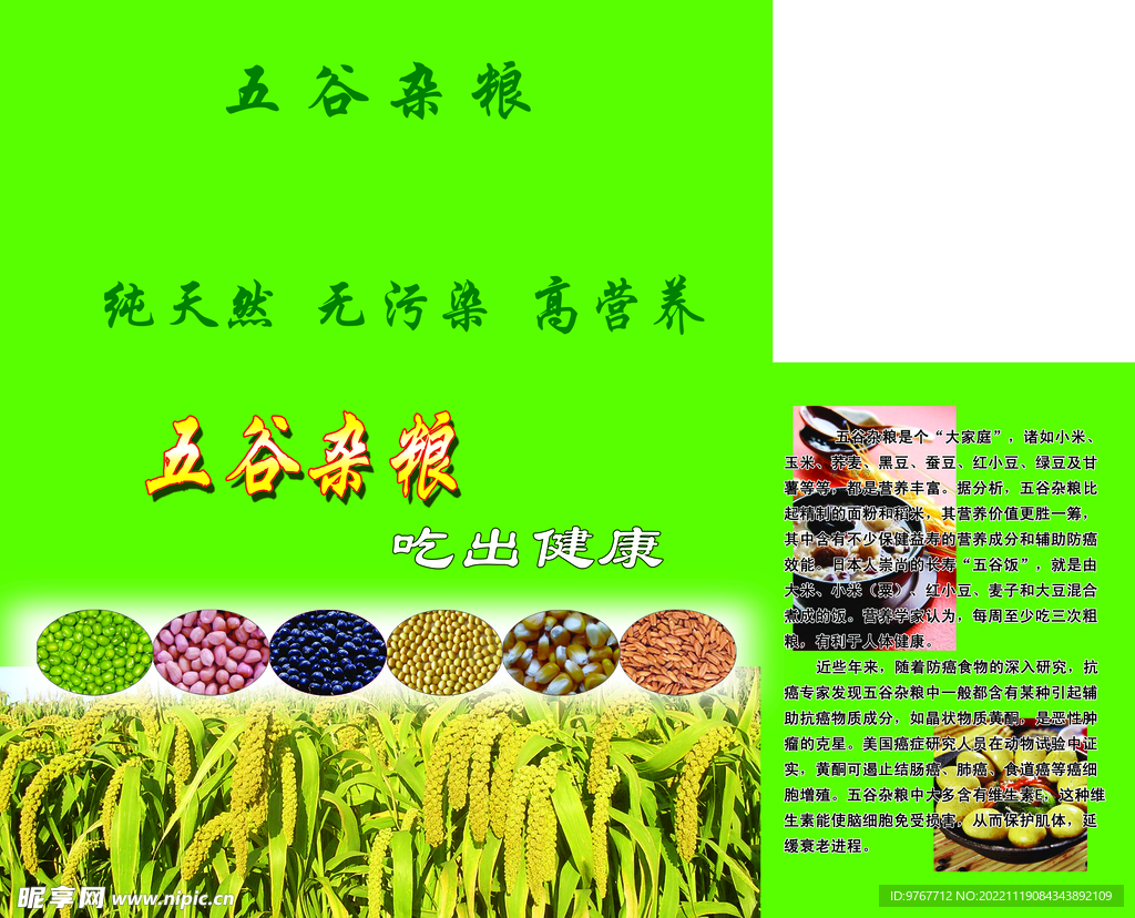 杂粮包装