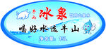 大桶水标签