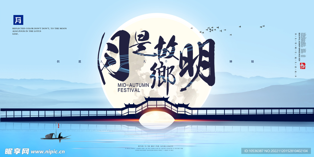 月亮