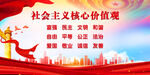 核心价值观