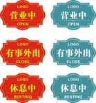 营业挂牌