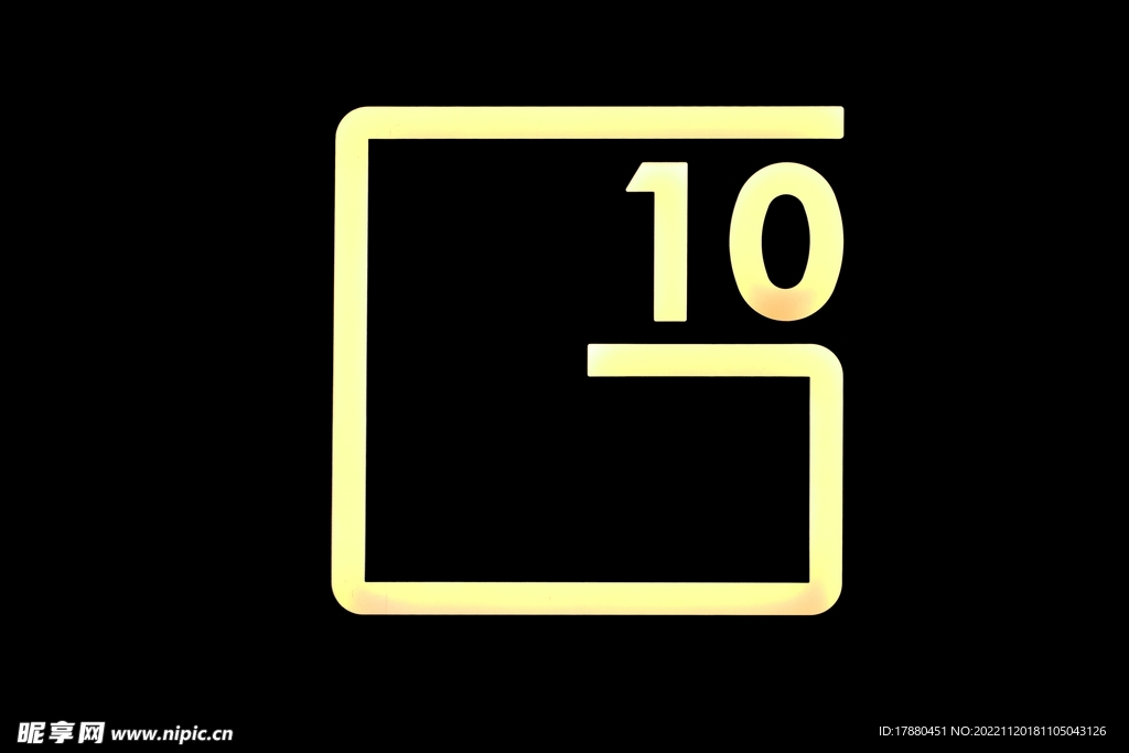 数字