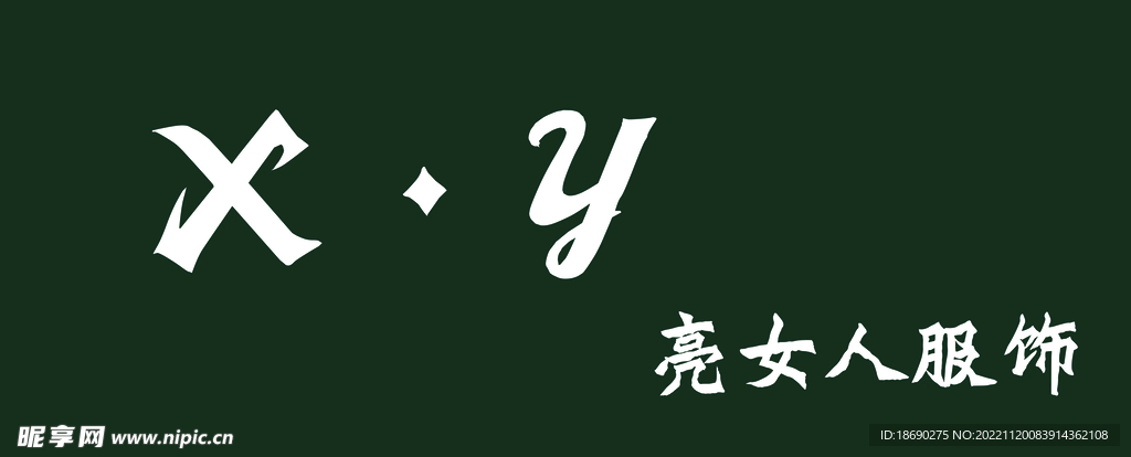 女人服饰