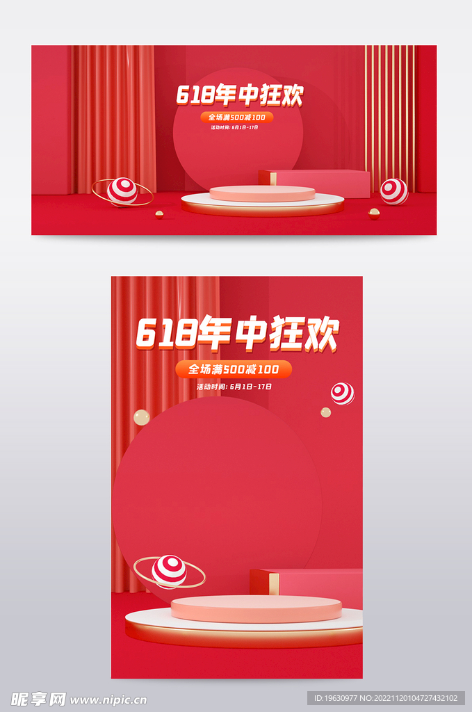 C4D创意海报