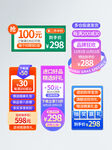 促销标签