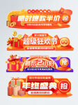 双12促销胶囊