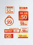 活动促销标签