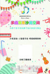 音乐培训