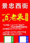 纯良酒