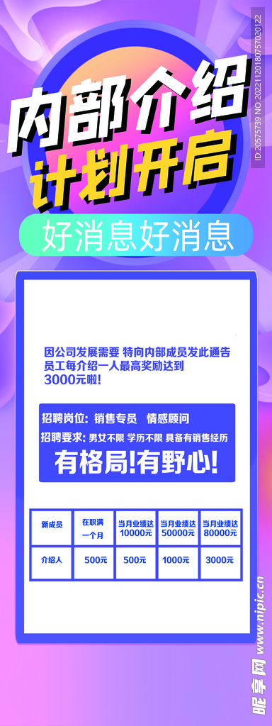 内部招聘易拉宝定制展示架