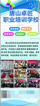 职业培训学校