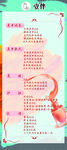 美甲美睫易拉宝